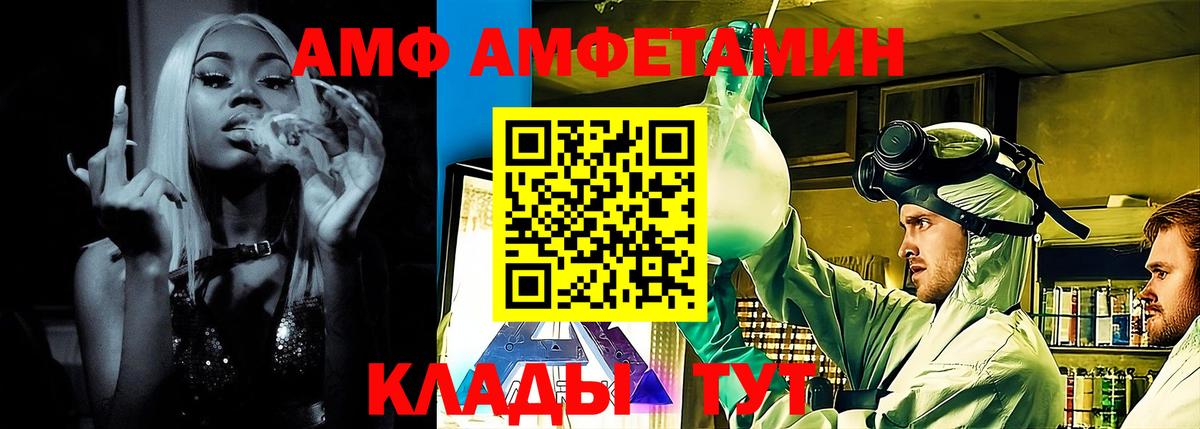Amphetamine Premium Большой Камень