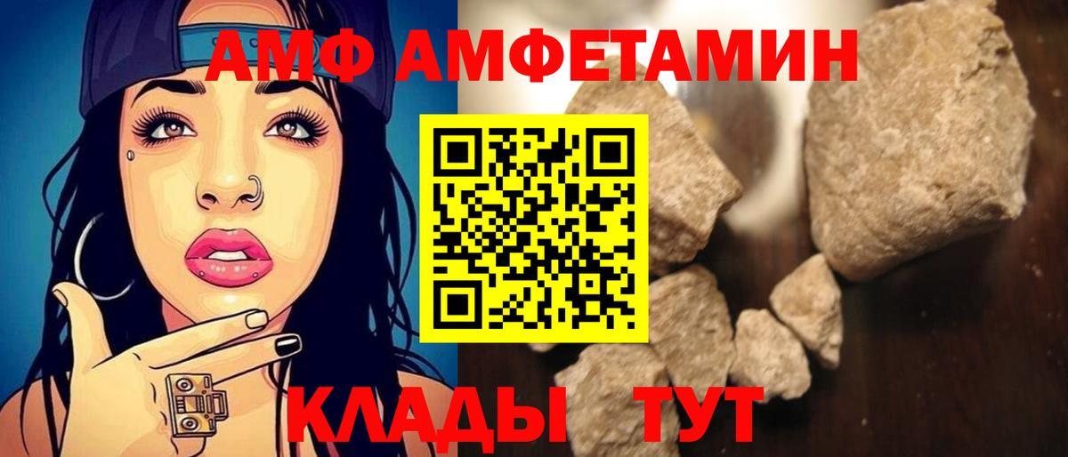 Большой Камень  АМФ 98%  АМФ  Вход с VPN 