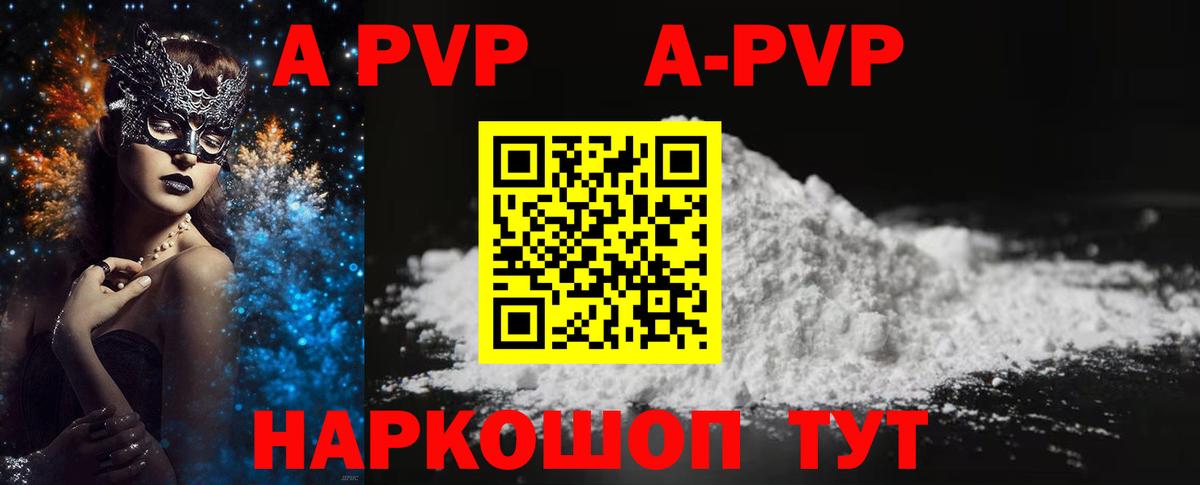 Alpha PVP VHQ Большой Камень