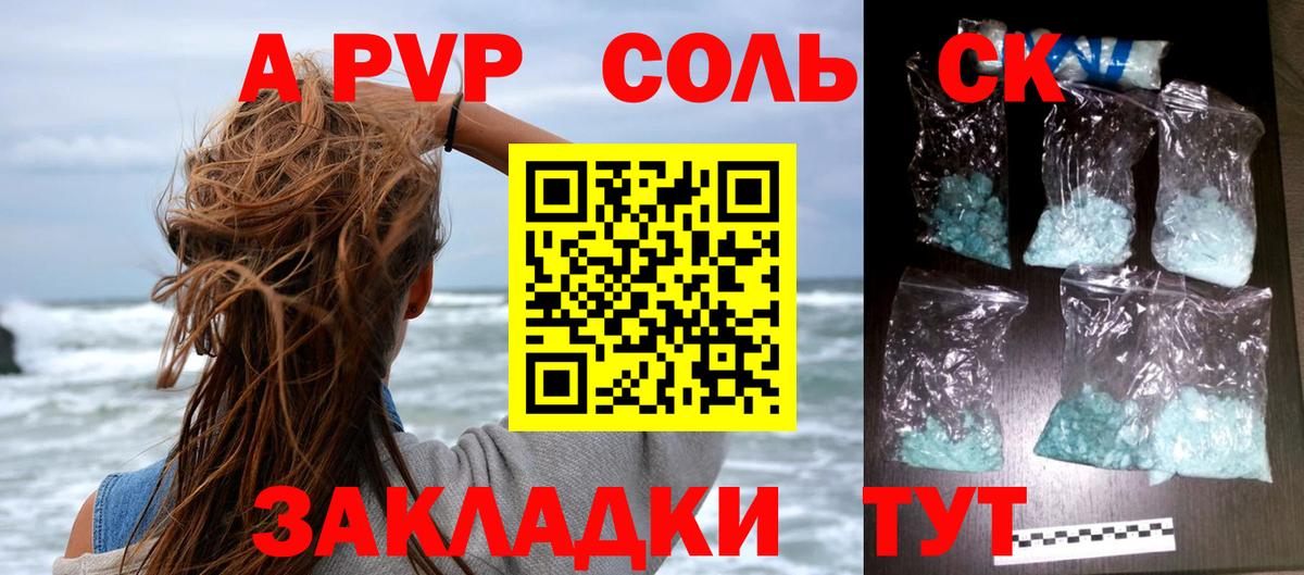 Alfa_PVP СК КРИС  A PVP мука  Большой Камень  Вход с VPN  Alpha PVP Соль 