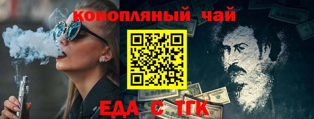 Большой Камень  Печенье с ТГК марихуана  Вход с VPN 