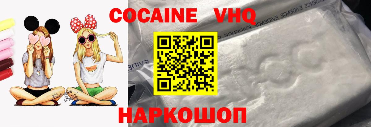 КОКАИН Эквадор Большой Камень