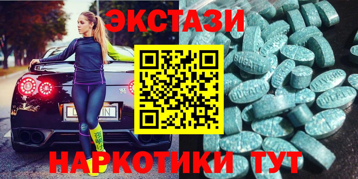 ЭКСТАЗИ  Ecstasy mix  Большой Камень  Вход с VPN  omg онион  Ecstasy 280мг 