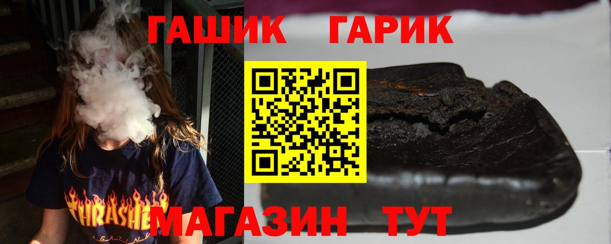 ГАШ VHQ  Вход с VPN  Гашиш  Гашиш хэш  Большой Камень 
