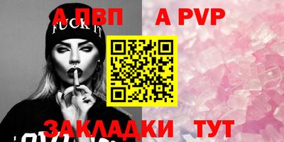 а пвп мука Аргун