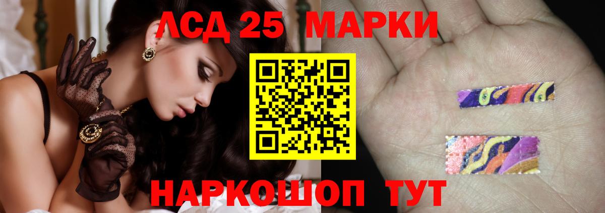 ЛСД экстази кислота Большой Камень
