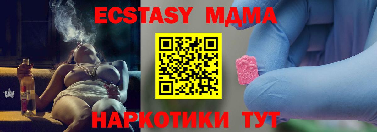 МДМА Molly  Вход с VPN  МДМА VHQ  Большой Камень 
