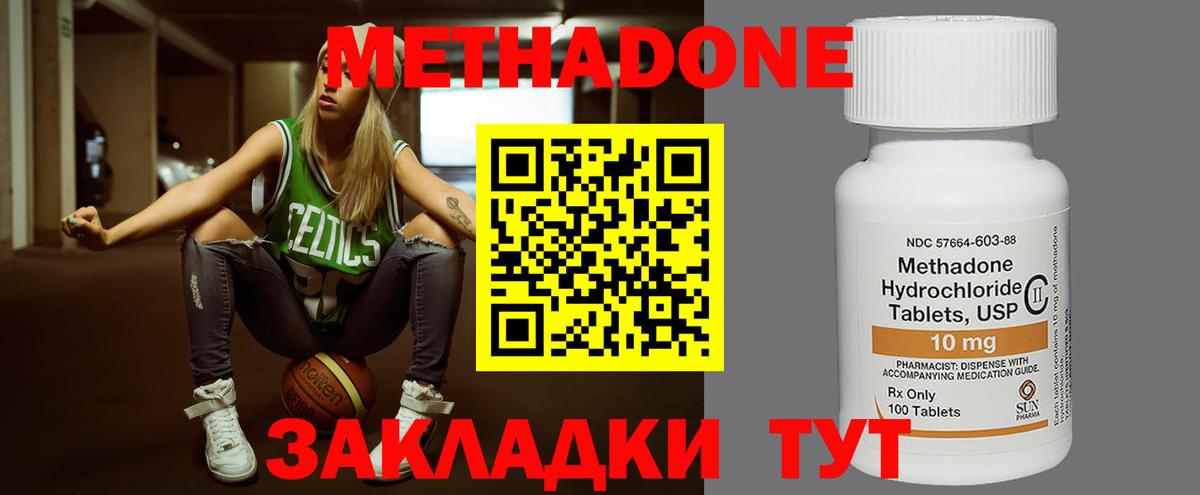 Метадон кристалл  Вход с VPN  Метадон белоснежный  mega как войти  Большой Камень 