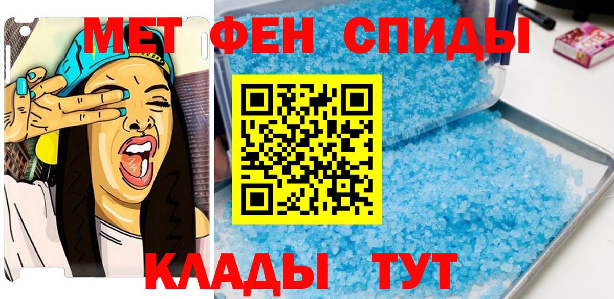Большой Камень  Первитин Methamphetamine  Первитин  Вход с VPN 