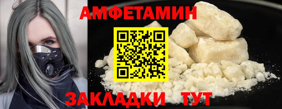МЕТАМФЕТАМИН Methamphetamine Большой Камень