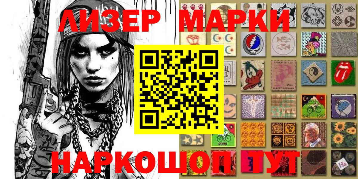 купить наркотики цена  Наркотические марки 1,5мг  Вход с VPN  Большой Камень  Наркотические марки 1,5мг 
