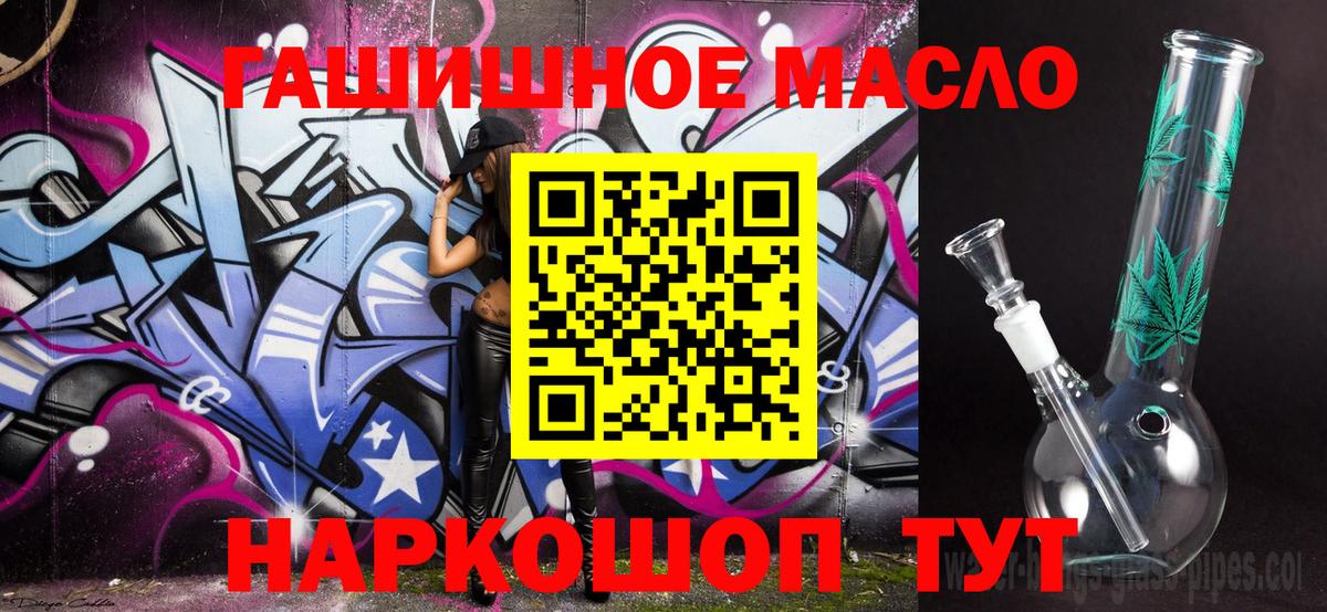 Дистиллят ТГК THC oil Большой Камень